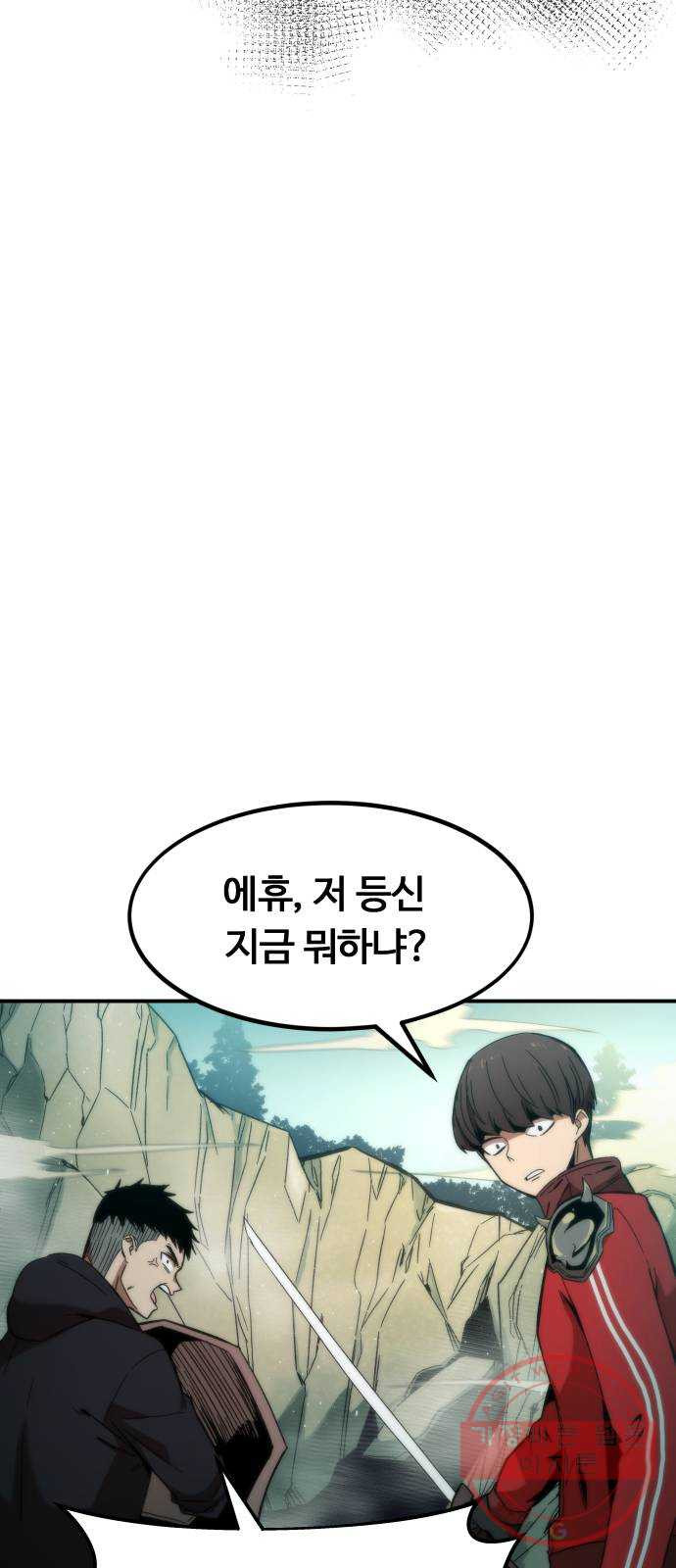 최강부캐 1화. 힐러셔틀 37
