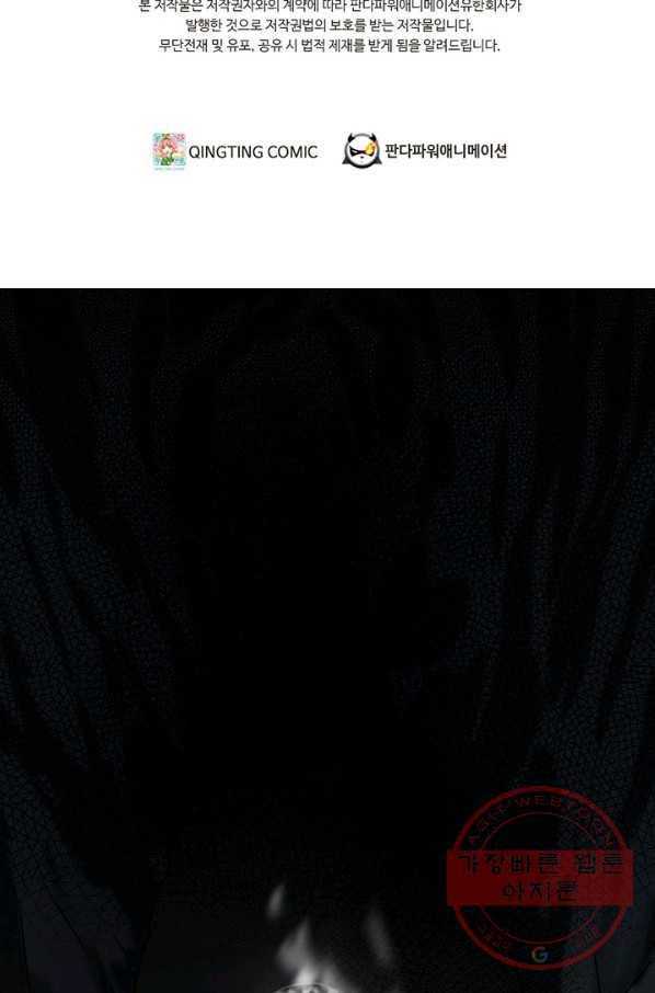 내일의 마법 대륙 72화 2