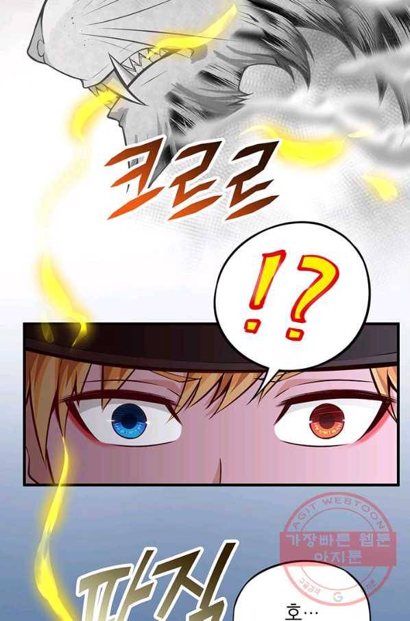 내일의 마법 대륙 72화 4