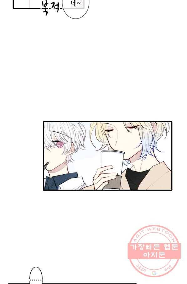 울어줘 104화 4