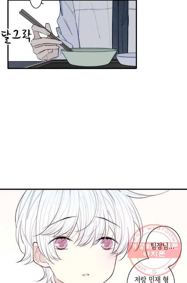 울어줘 104화 5