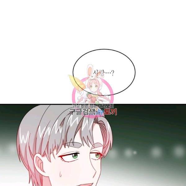 살인귀의 아이를 낳았다 37화 1