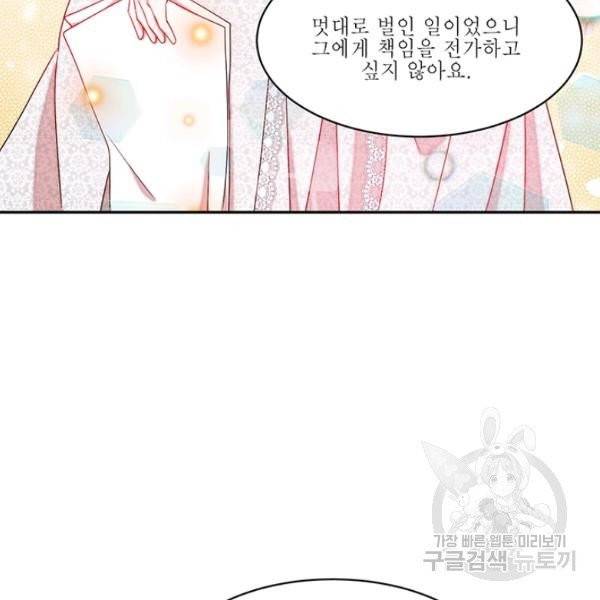 살인귀의 아이를 낳았다 37화 4