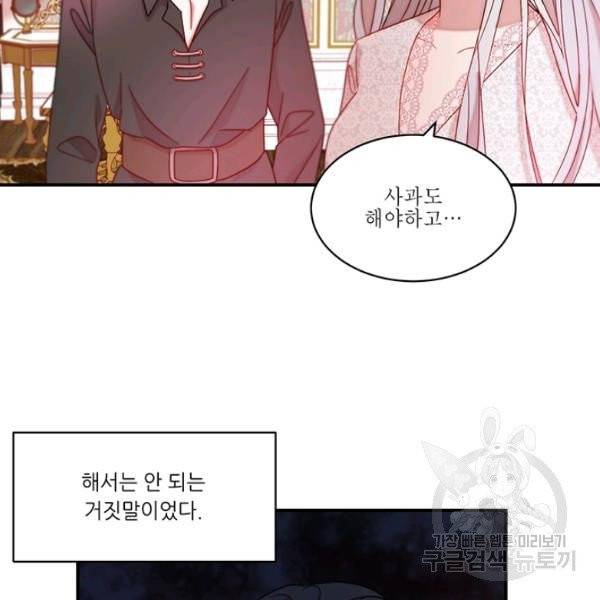살인귀의 아이를 낳았다 37화 9