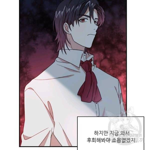 살인귀의 아이를 낳았다 37화 10