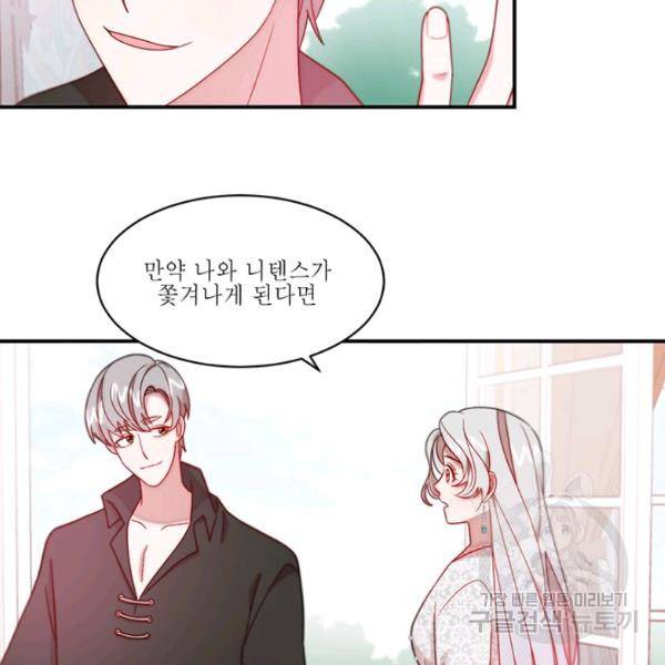 살인귀의 아이를 낳았다 37화 12