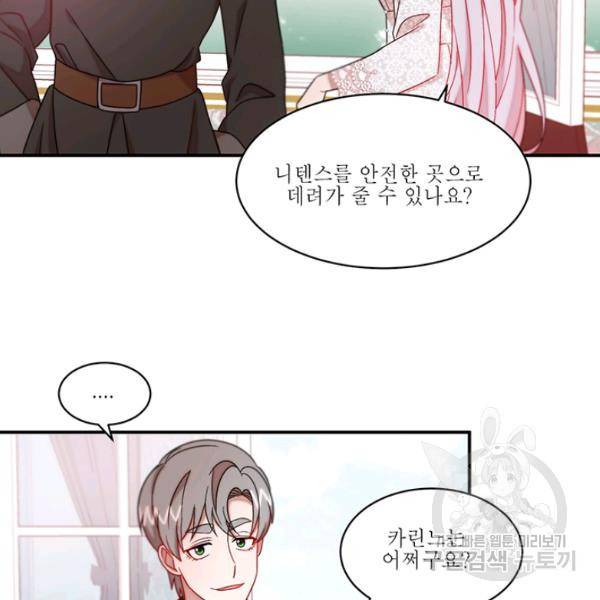 살인귀의 아이를 낳았다 37화 13