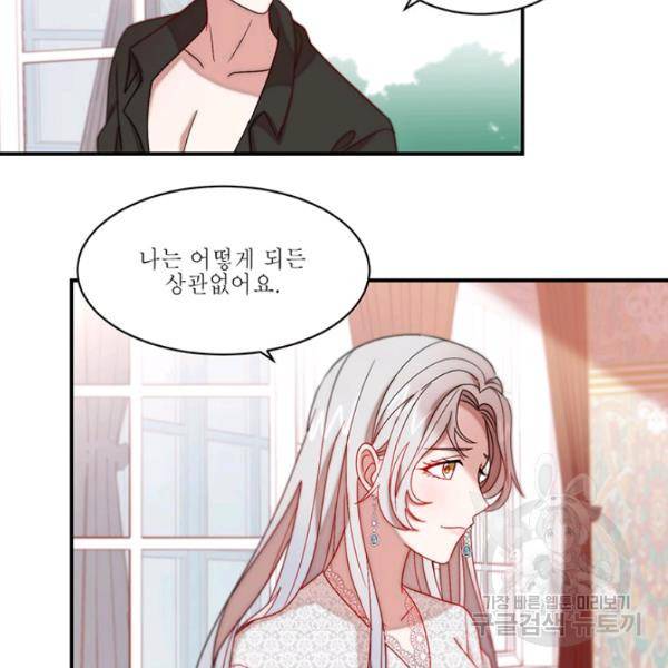 살인귀의 아이를 낳았다 37화 14