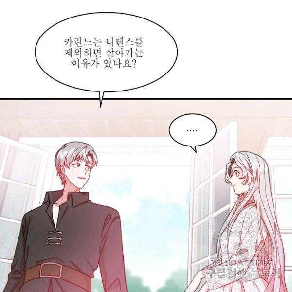 살인귀의 아이를 낳았다 37화 16