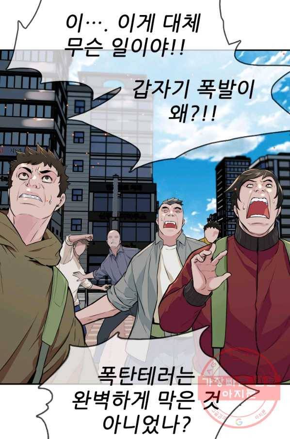 언데드킹 332화 역린 4