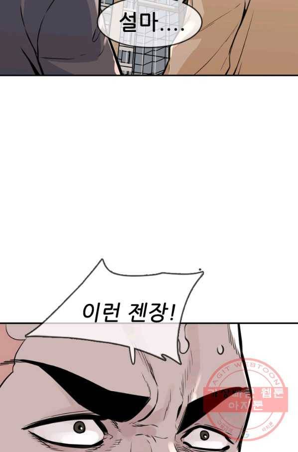 언데드킹 332화 역린 6