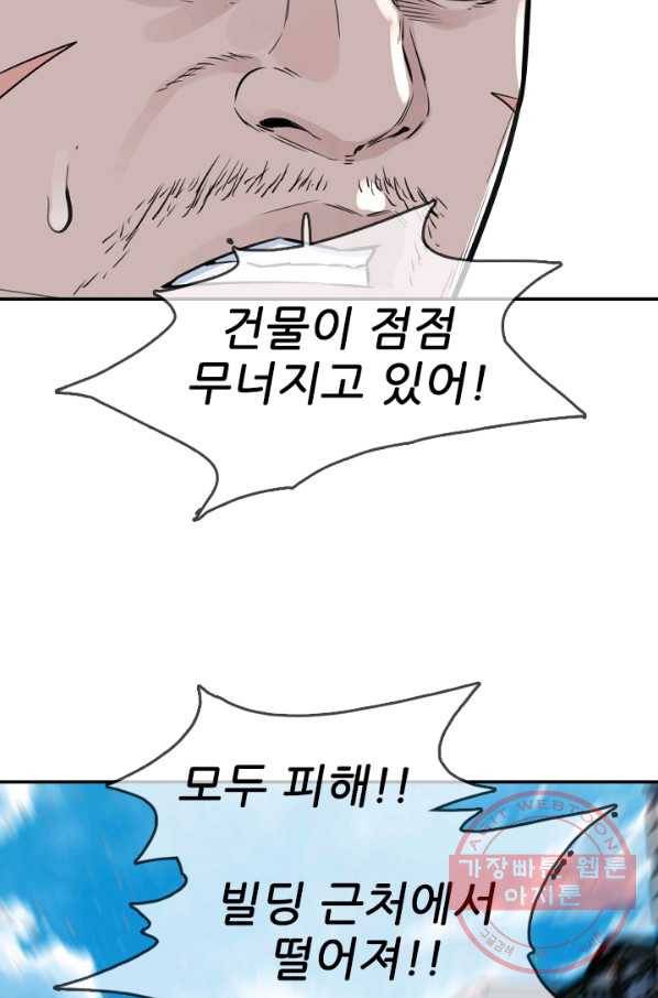 언데드킹 332화 역린 7