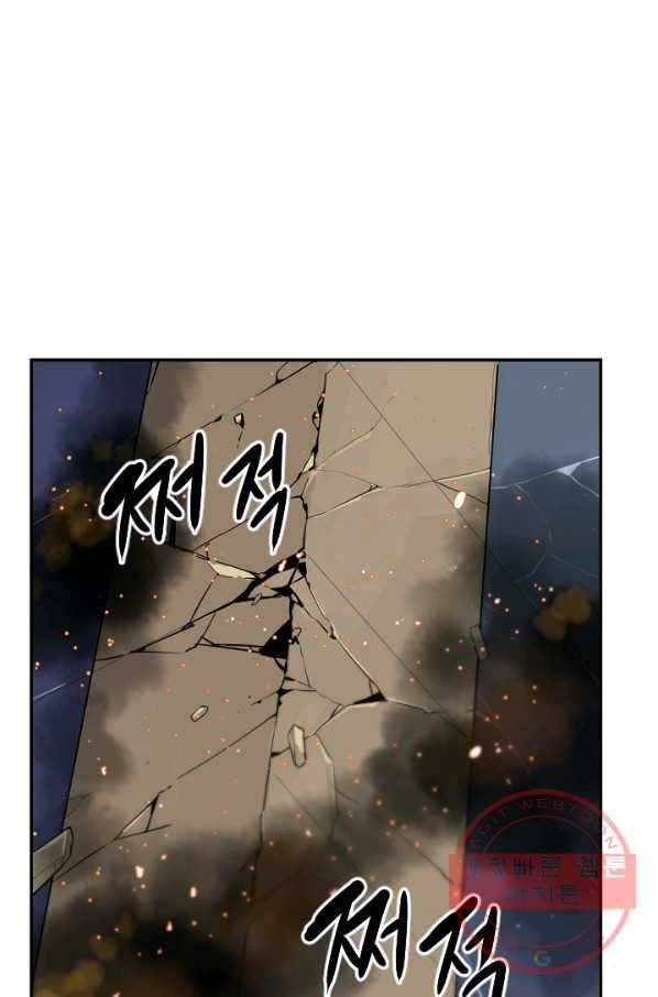언데드킹 332화 역린 9