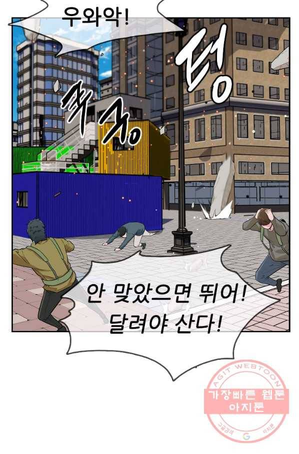 언데드킹 332화 역린 12