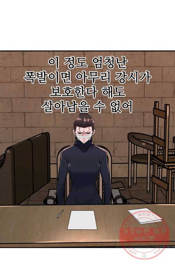 언데드킹 332화 역린 14