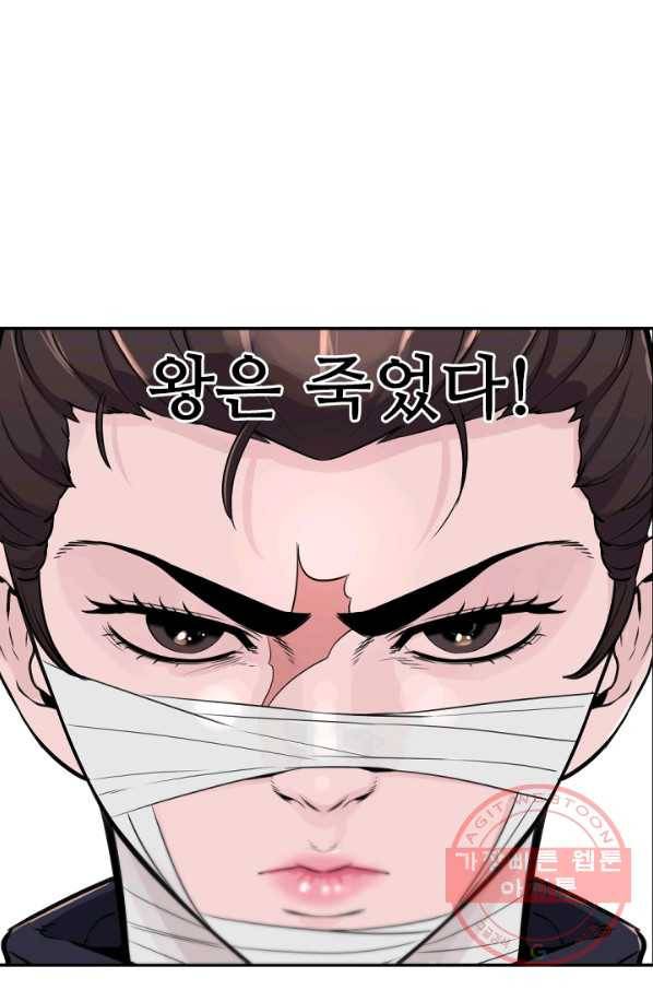 언데드킹 332화 역린 15