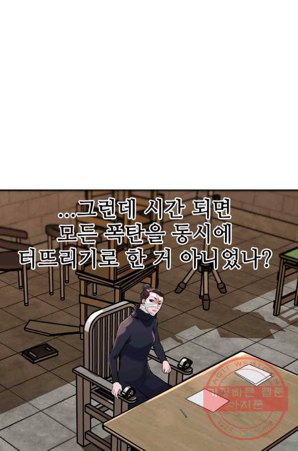언데드킹 332화 역린 16