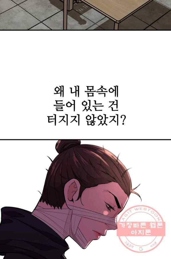 언데드킹 332화 역린 17