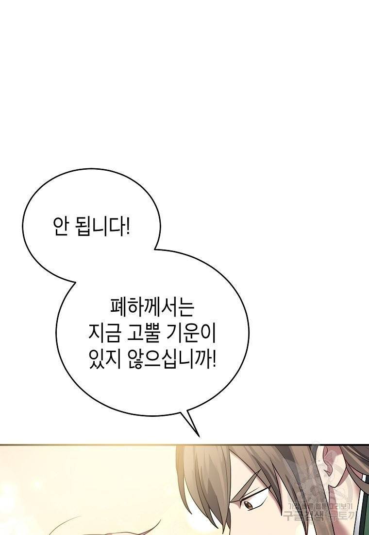 라이온 하트 64화 15