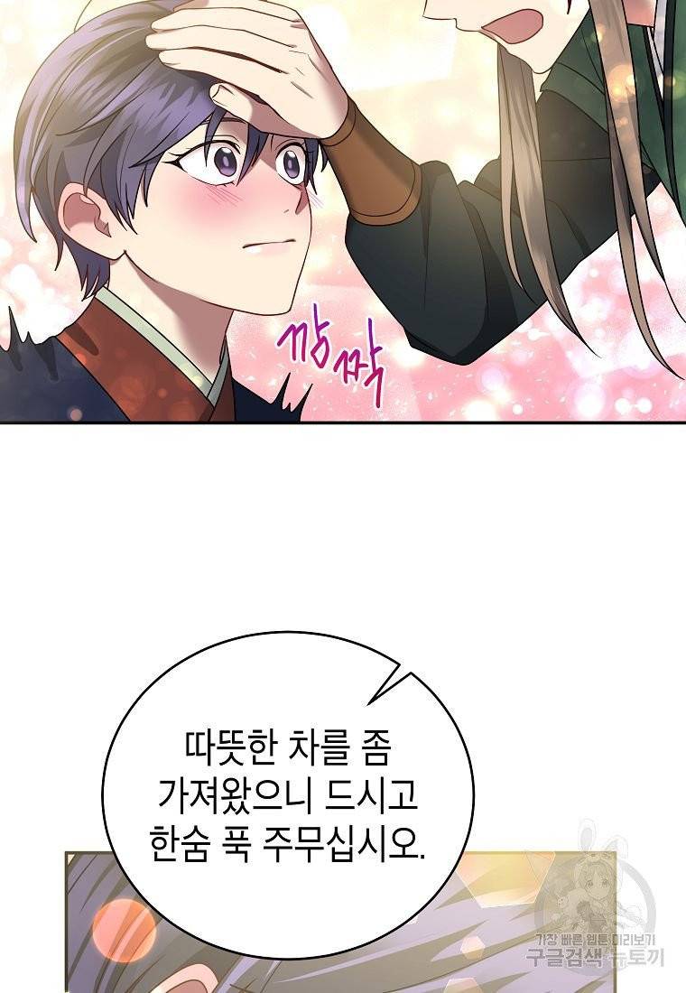 라이온 하트 64화 16