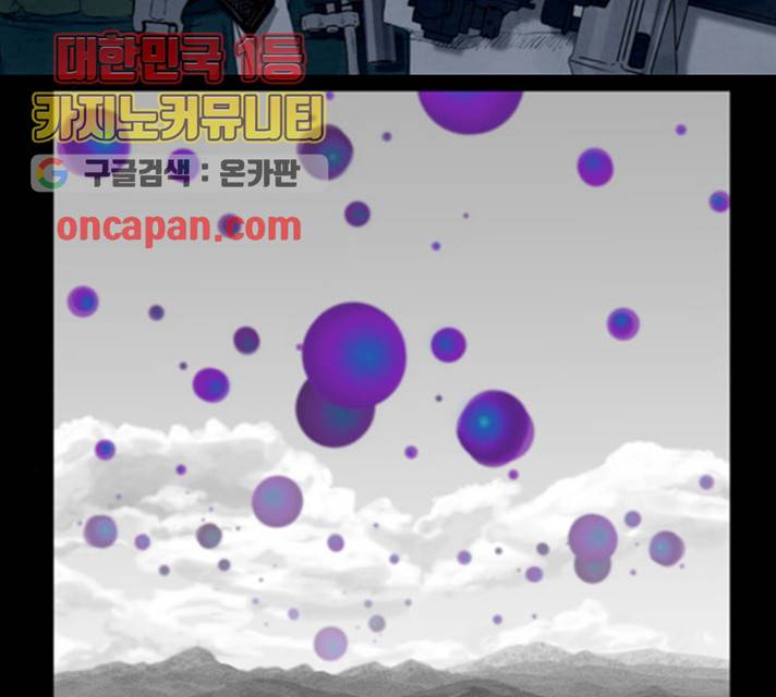 방과 후 전쟁활동 31화 2