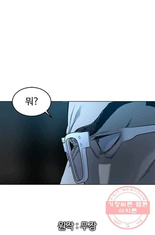 갓 오브 블랙필드 시즌2 10화 1