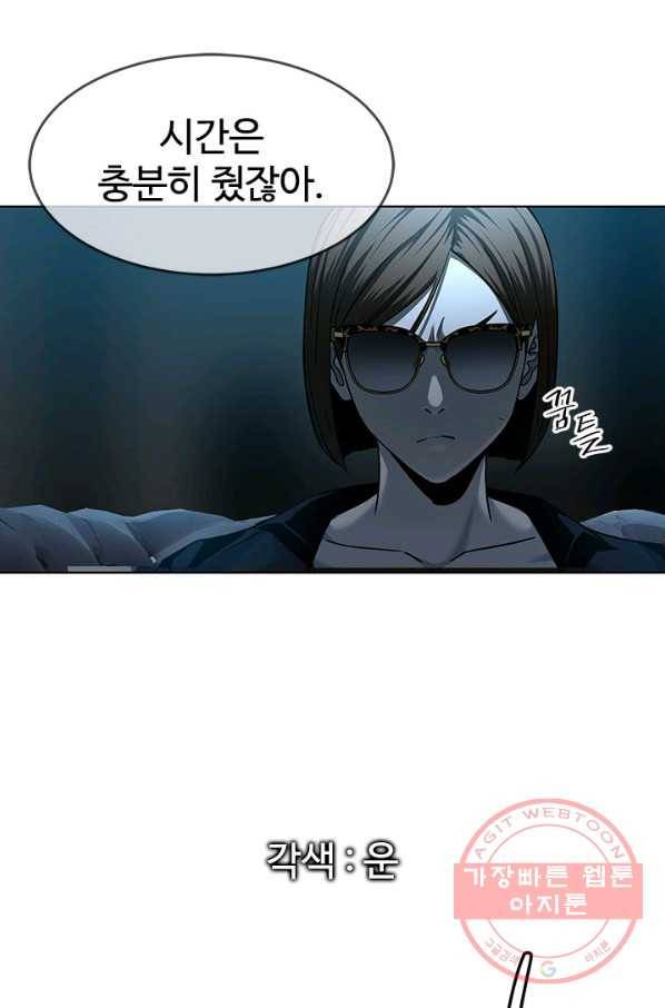 갓 오브 블랙필드 시즌2 10화 2