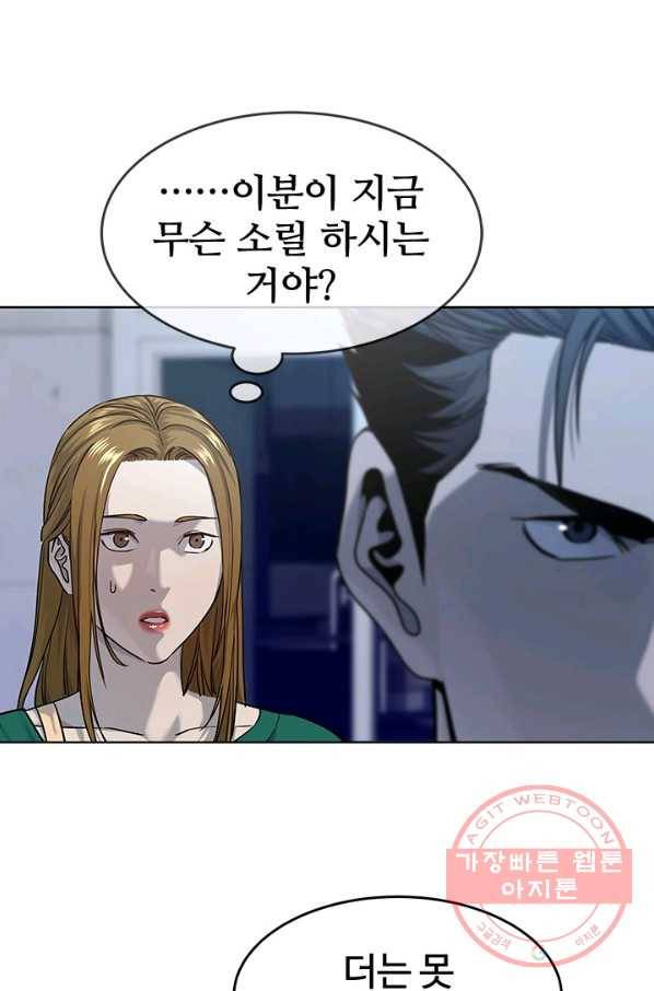 갓 오브 블랙필드 시즌2 10화 9