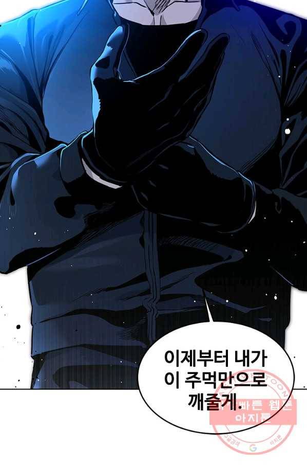 갓 오브 블랙필드 시즌2 10화 12