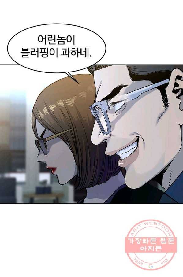 갓 오브 블랙필드 시즌2 10화 13