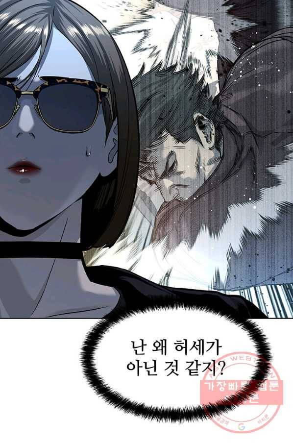 갓 오브 블랙필드 시즌2 10화 15