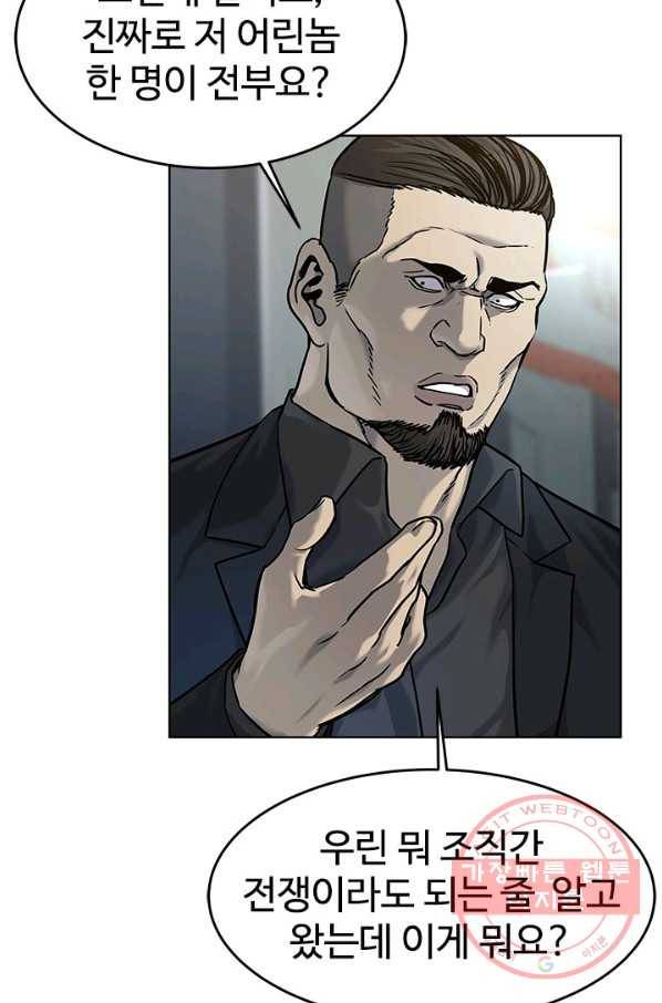 갓 오브 블랙필드 시즌2 10화 17