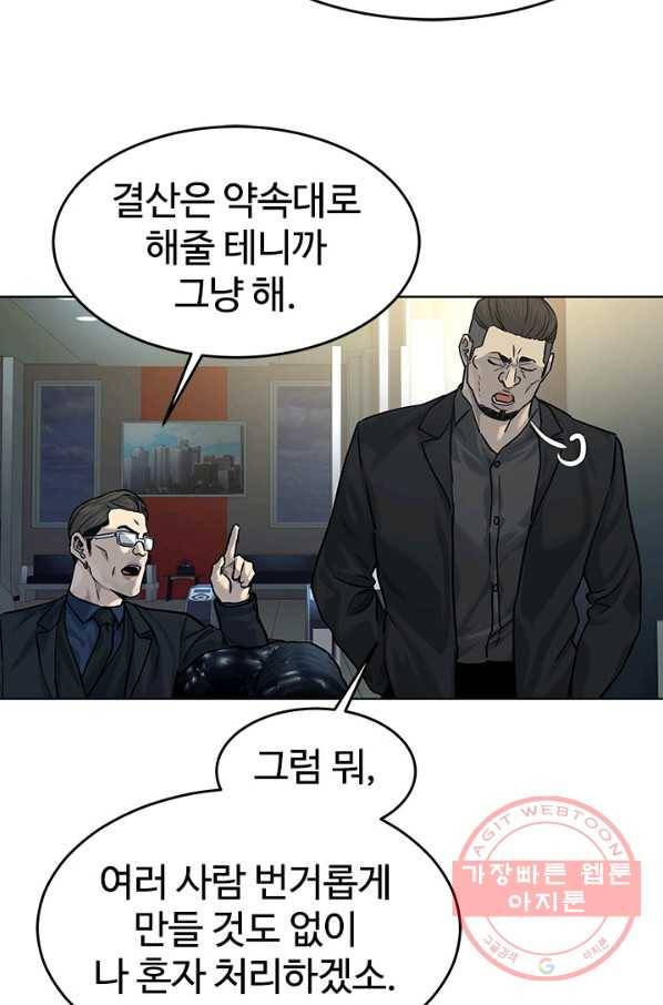 갓 오브 블랙필드 시즌2 10화 18