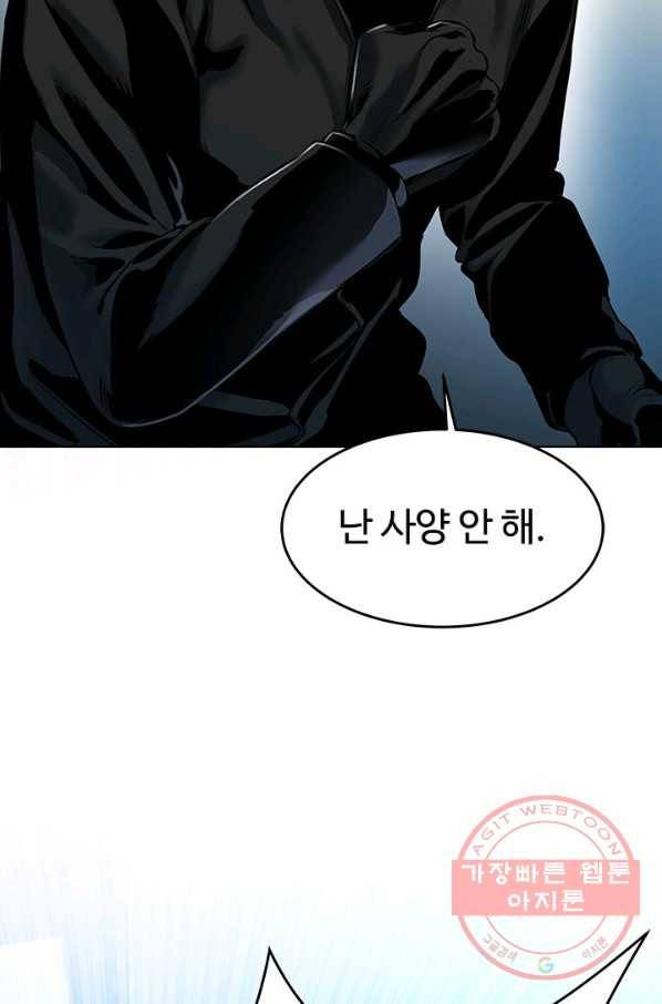 갓 오브 블랙필드 시즌2 10화 40