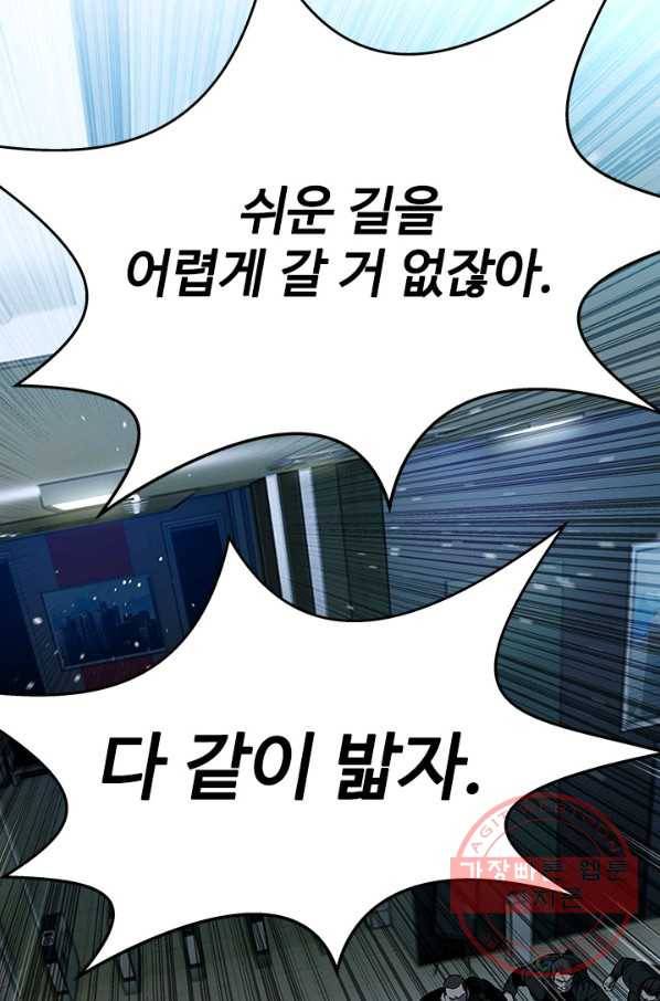 갓 오브 블랙필드 시즌2 10화 41