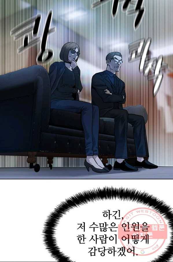 갓 오브 블랙필드 시즌2 10화 49