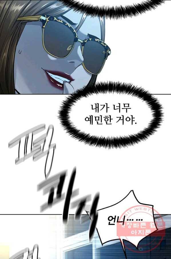 갓 오브 블랙필드 시즌2 10화 50