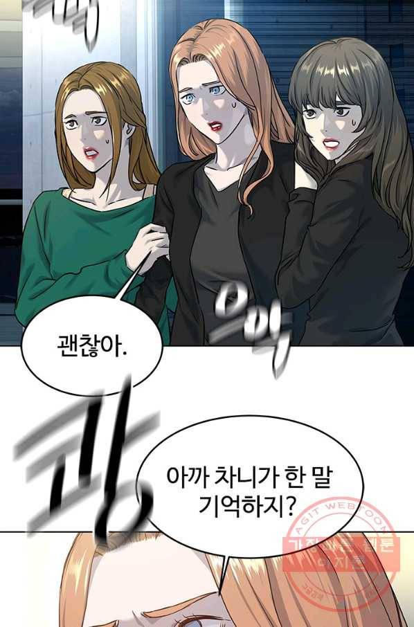 갓 오브 블랙필드 시즌2 10화 51