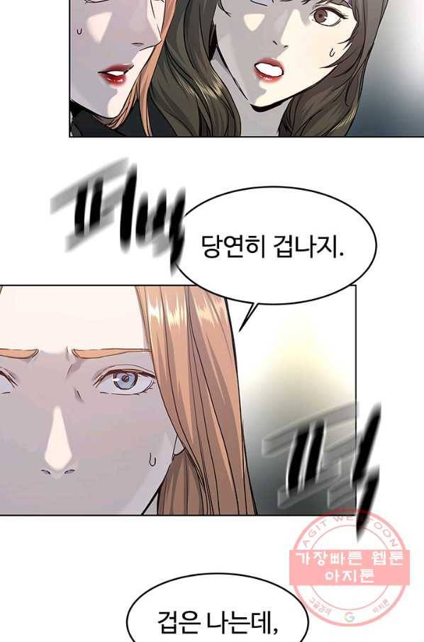 갓 오브 블랙필드 시즌2 10화 53