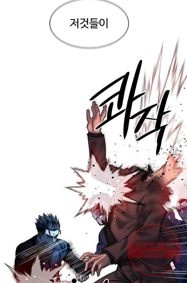 갓 오브 블랙필드 시즌2 10화 61