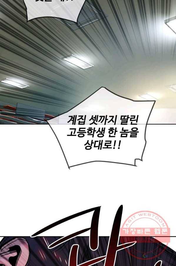 갓 오브 블랙필드 시즌2 10화 69