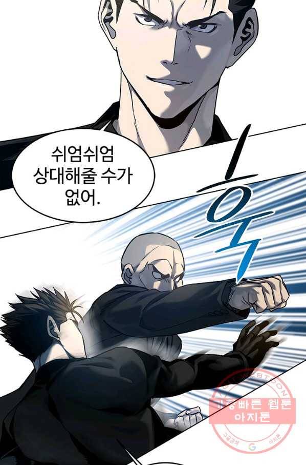 갓 오브 블랙필드 시즌2 10화 73