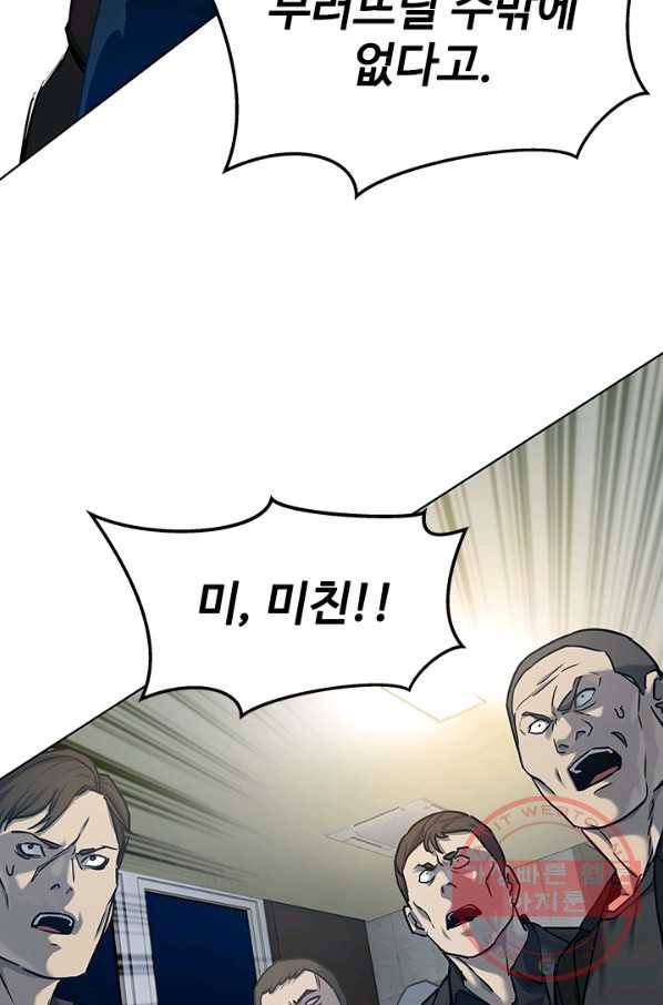 갓 오브 블랙필드 시즌2 10화 76