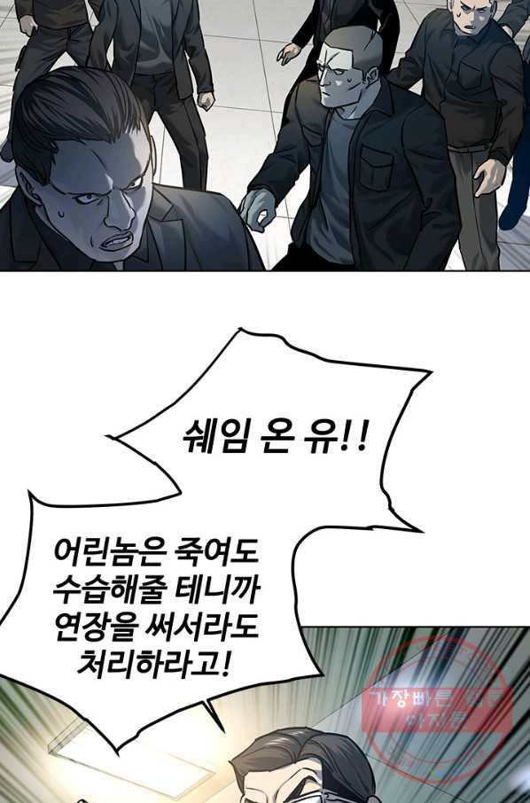 갓 오브 블랙필드 시즌2 10화 78