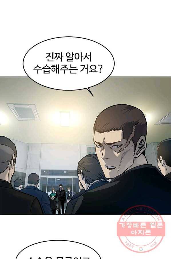 갓 오브 블랙필드 시즌2 10화 80