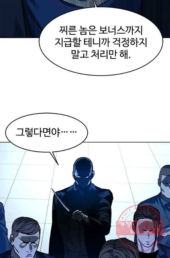 갓 오브 블랙필드 시즌2 10화 82