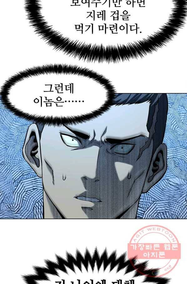 갓 오브 블랙필드 시즌2 10화 109