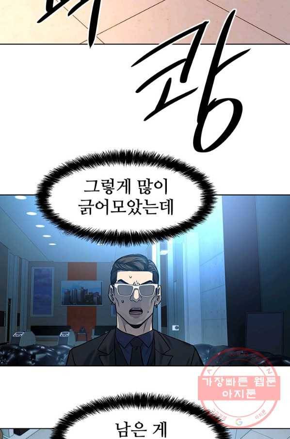 갓 오브 블랙필드 시즌2 10화 113