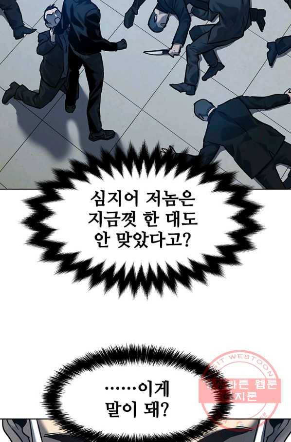 갓 오브 블랙필드 시즌2 10화 115