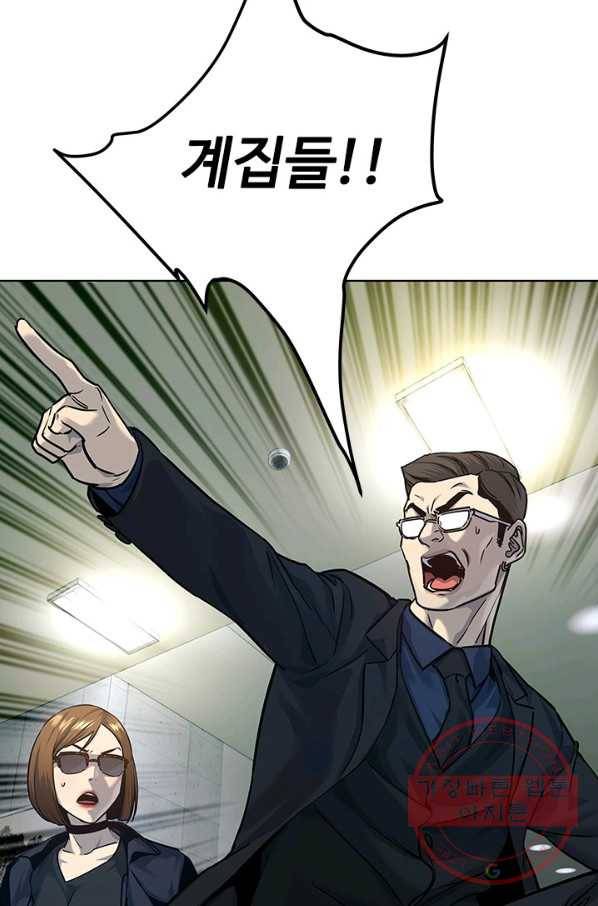 갓 오브 블랙필드 시즌2 10화 120